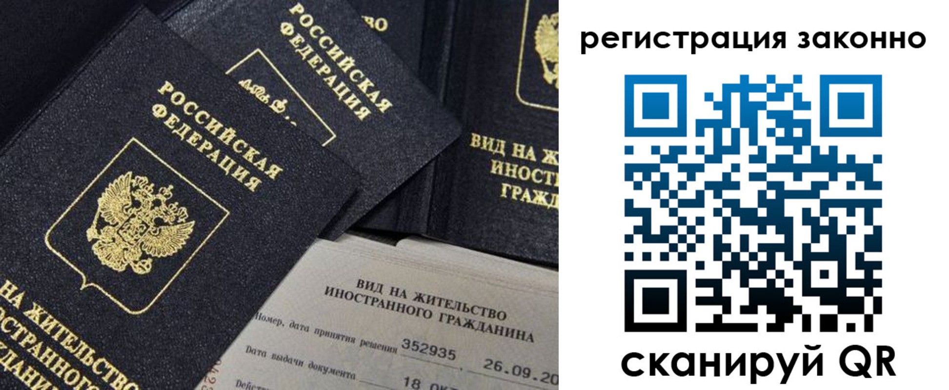 прописка поиск в Кабардино-Балкарии