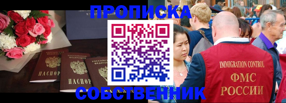 прописка паспорт в Кабардино-Балкарии