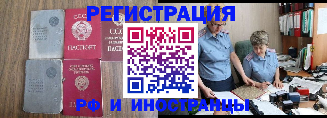 временная регистрация купить в Кабардино-Балкарии